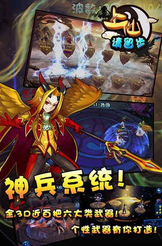 上仙请留步v6.7截图3