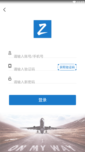 知会元丁v1.12截图3