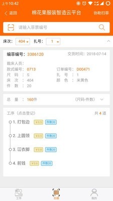 棉花果v2.8截图2