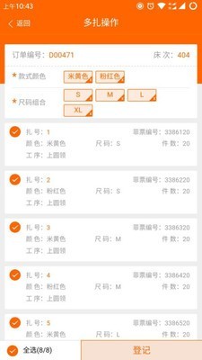 棉花果v2.8截图3