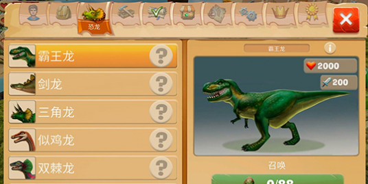 工艺方舟:恐龙安卓版v3.6.0.6截图2