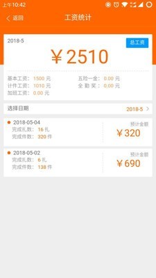 棉花果v2.8截图4