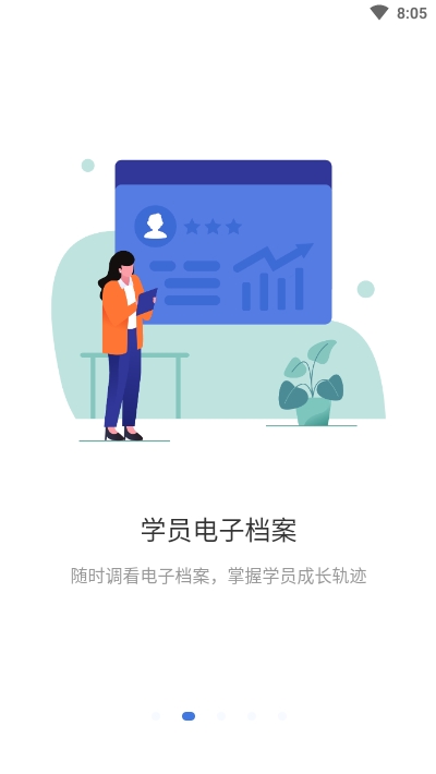 新航道EASv3.3.5截图2