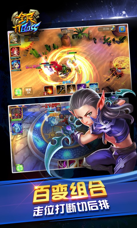 全民打BOSS百度版v1.5.7截图2