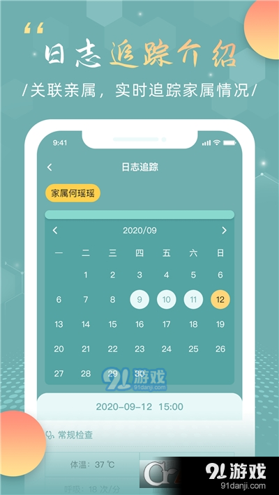 福像好医护v1.8截图3