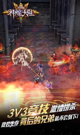 神魔大陆360版v1.9.6截图5