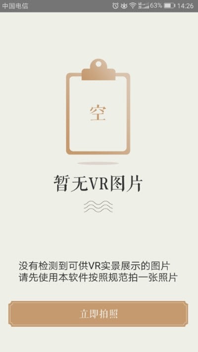 静好v1.0.4截图3