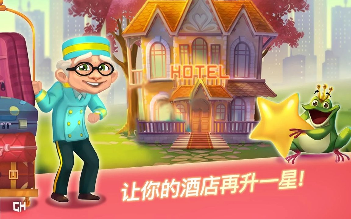 永远的酒店艾拉的愿望v1.8截图3