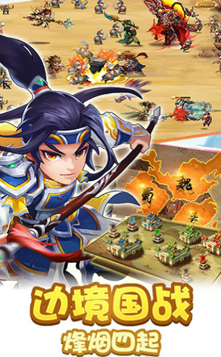 三国疯魔录v2.3.82截图1