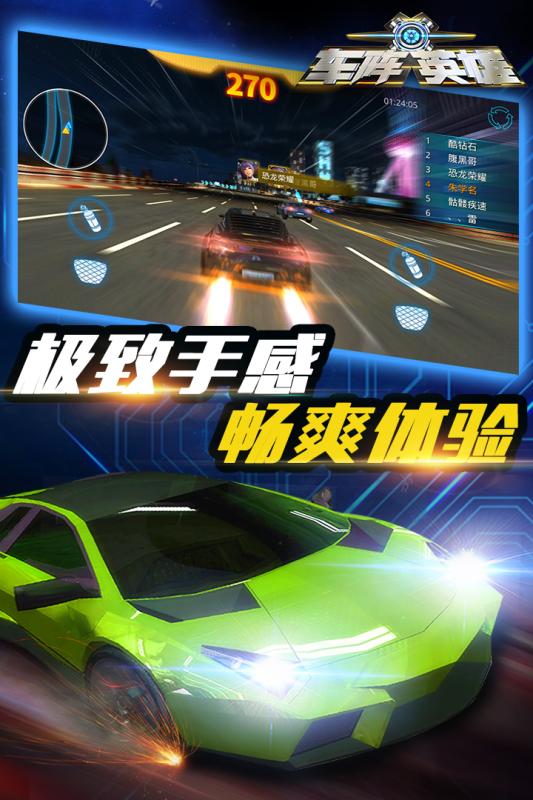 车阵英雄v1.3.5截图4
