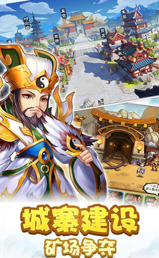 三国疯魔录v2.3.82截图3