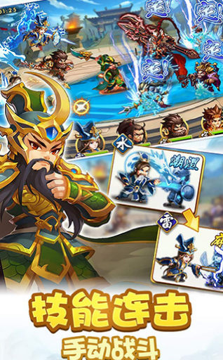 三国疯魔录v2.3.82截图4