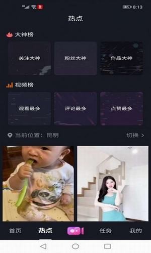 抖狼短视频v1.4.6截图1