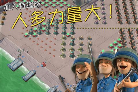 海岛奇兵手游v44.242截图5