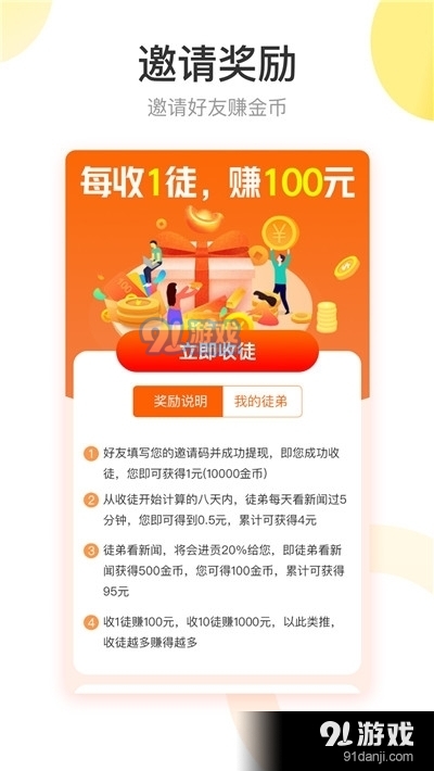 金雀网转发文章赚钱v1.7截图3