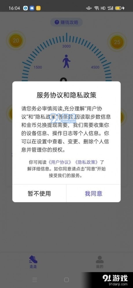 花颜走v1.3.04截图1