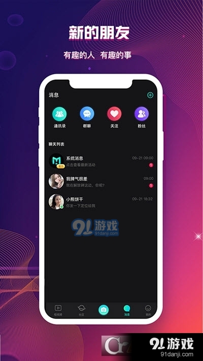 陌嗨短视频赚钱v3.25.34截图1