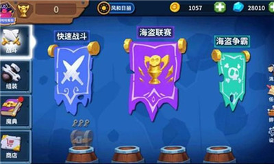 航海大作战绝地吃鸡v2.8.3截图4