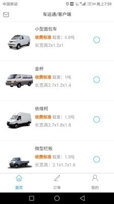 车运通v0.4.18截图1