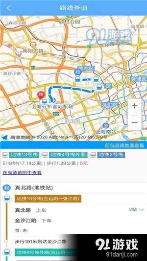 城市公交行v1.3.4截图1