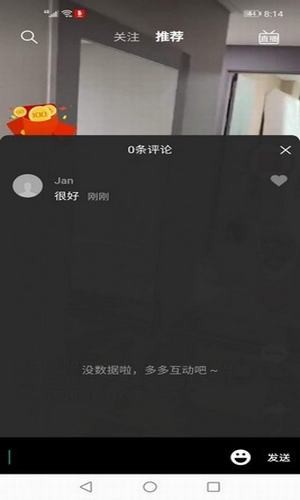 抖狼短视频v1.4.6截图3