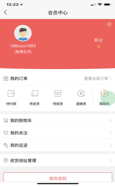 易达购吧v1.7截图1