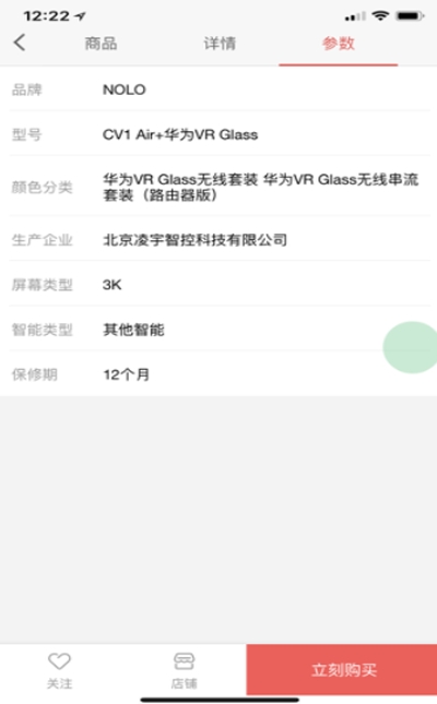 易达购吧v1.7截图3