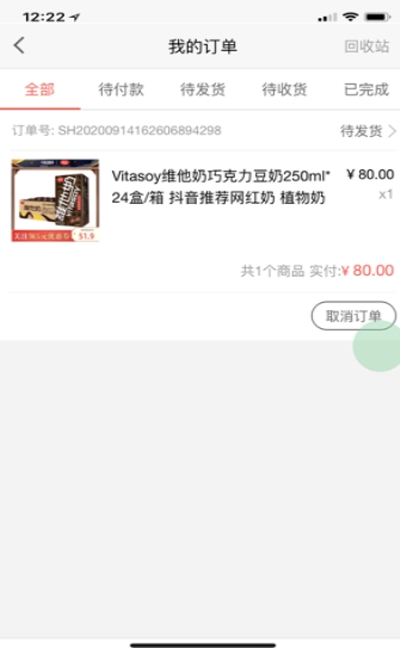 易达购吧v1.7截图2