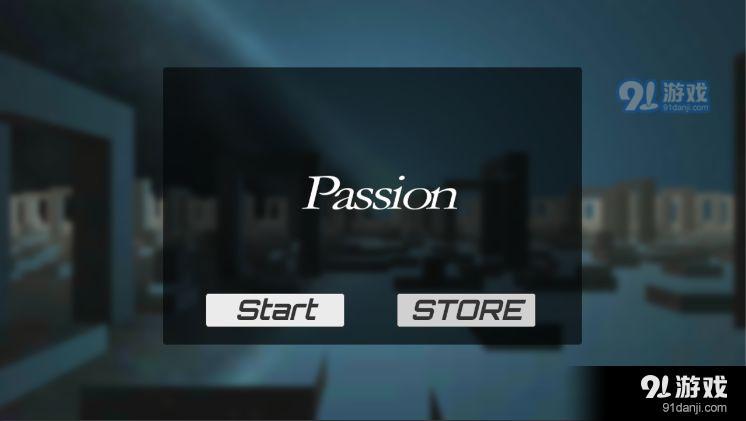 Passionv1.7截图1