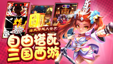 萌新西游v1.6截图3