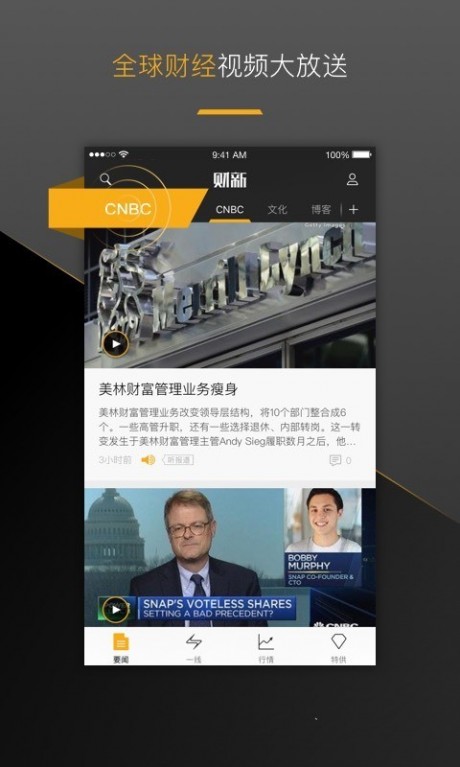 金融汇v1.11截图4