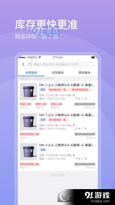 西红市CLUBv1.10.4截图3