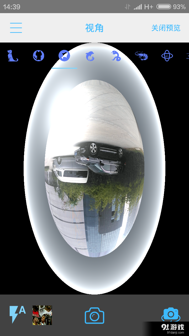 视角v1.7截图4