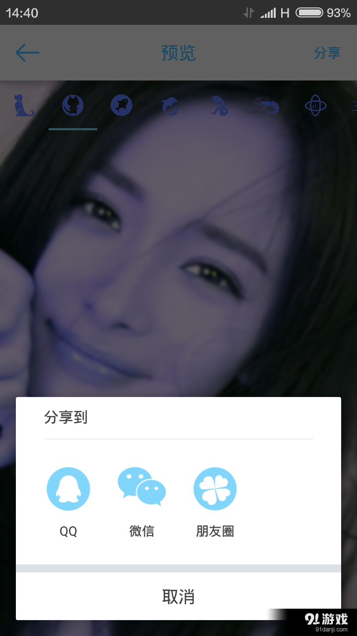 视角v1.7截图5