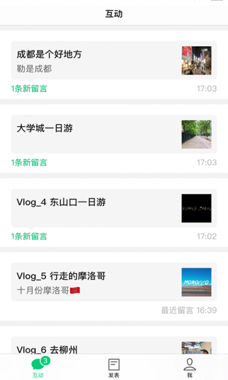 订阅号助手v2.16.3截图2
