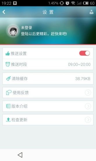 迪信通通信v1.4.5截图2