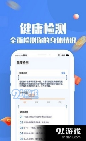 全民乐走v1.3.4截图3