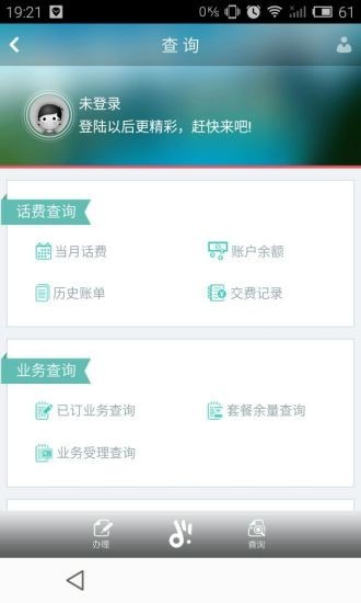迪信通通信v1.4.5截图3