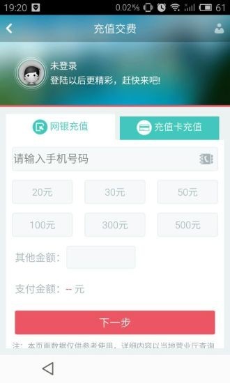 迪信通通信v1.4.5截图5