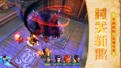 三国战无双v1.8截图1