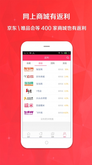 惠购网v7.4.7截图2