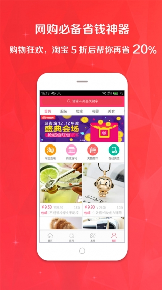 惠购网v7.4.7截图1