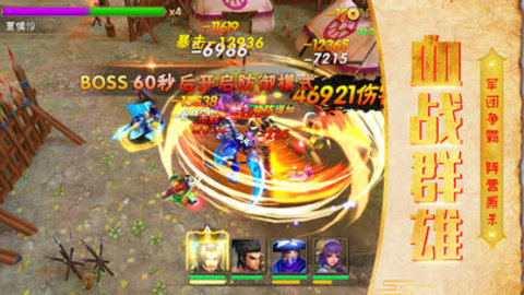 三国战无双v1.8截图2