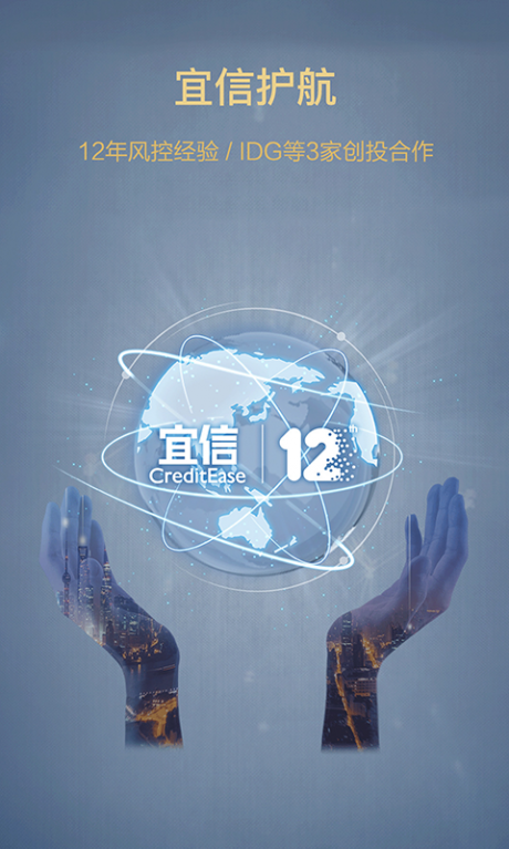 星火理财服务v1.11截图1