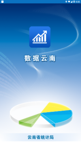 数据云南v1.7截图1