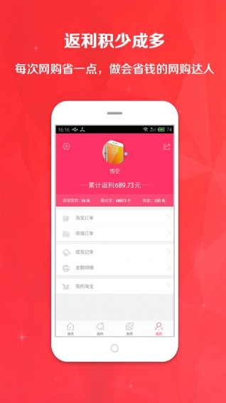 惠购网v7.4.7截图4
