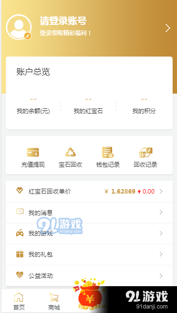 8863游戏盒v1.2.10截图4