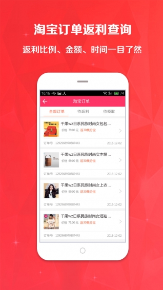 惠购网v7.4.7截图5