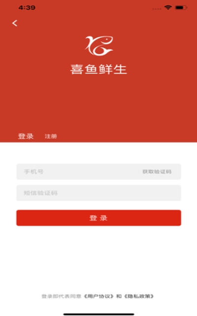 喜鱼鲜生购物v1.7截图1