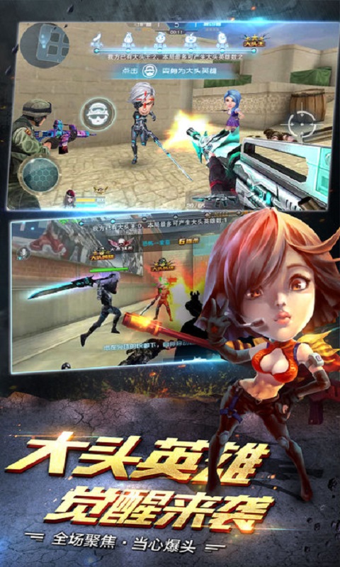 枪战英雄军团战v0.9.4.073截图2